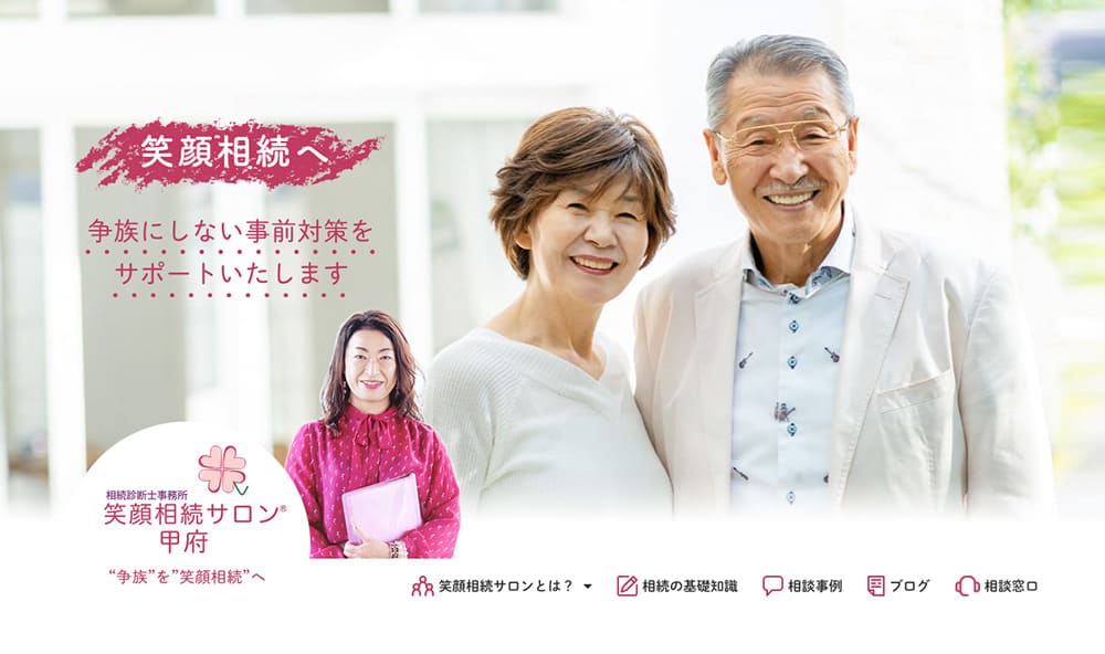 Blog ホームページをリニューアルしました